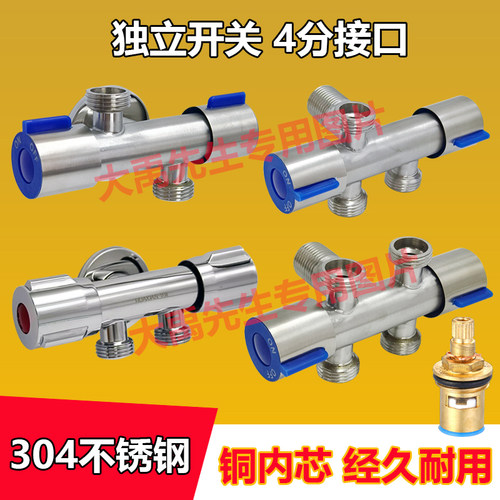 304不锈钢一进二出三出四出双控双出水角阀4分多功能分流器水龙头