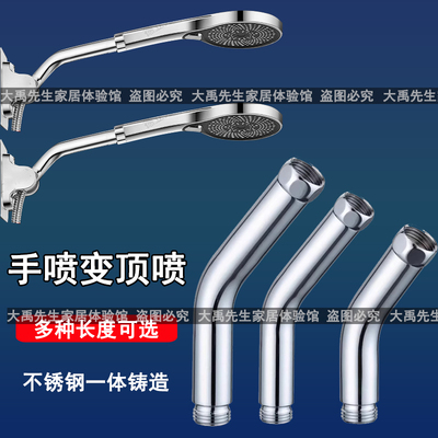 淋浴花洒侧喷改顶喷延长弯管其他手动工具手持加长转换弯头拐角手