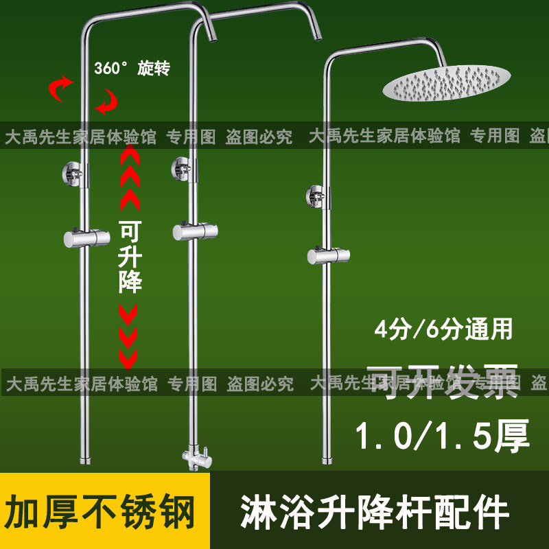 淋浴花洒升降杆子卫浴室沐浴淋浴器配件不锈钢顶喷套装支架喷头图片