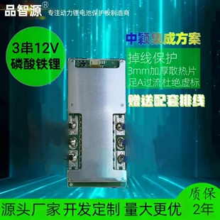 3串-4串12V锂电池保护板大电流100A三元锂200A足电流持续300A铁锂
