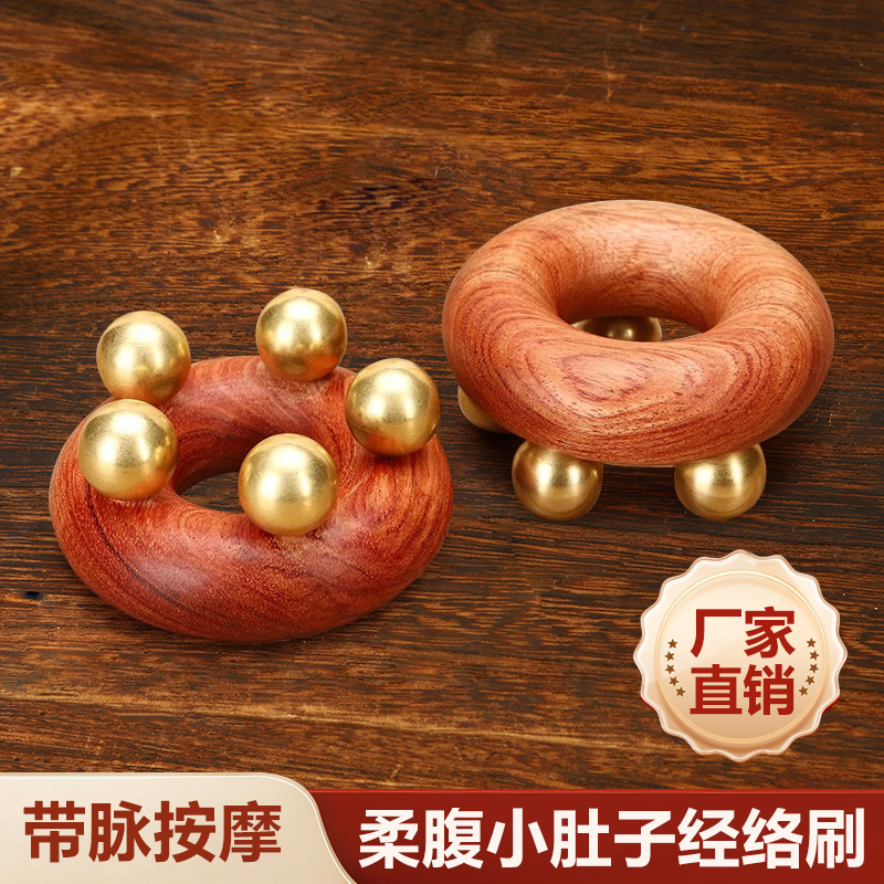 黄铜肚子五珠按摩器腹部揉腰经络刷全身通用家用榉木筋络刷神器
