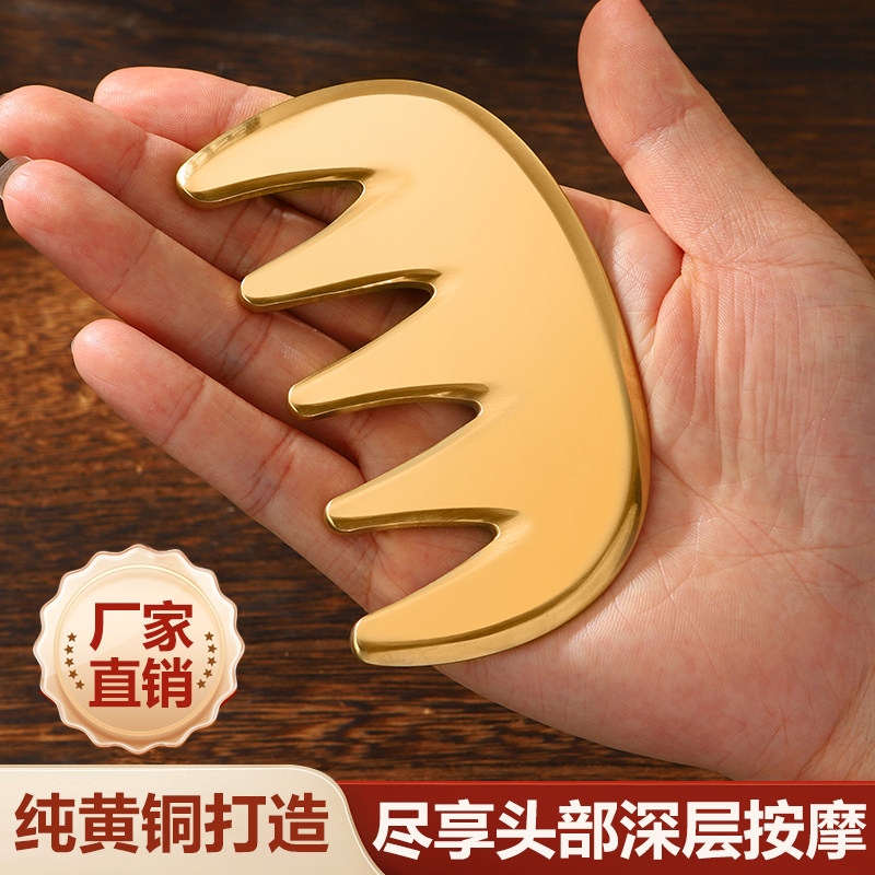 纯黄铜头部经络梳头皮用按摩五齿梳颈部刮痧板按摩梳头部颈部