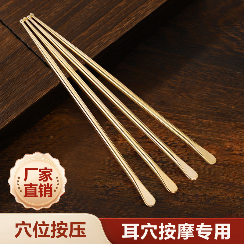 纯黄铜耳穴探针耳部按摩探测棒铜经络穴位点穴笔耳砭刮痧按摩工具