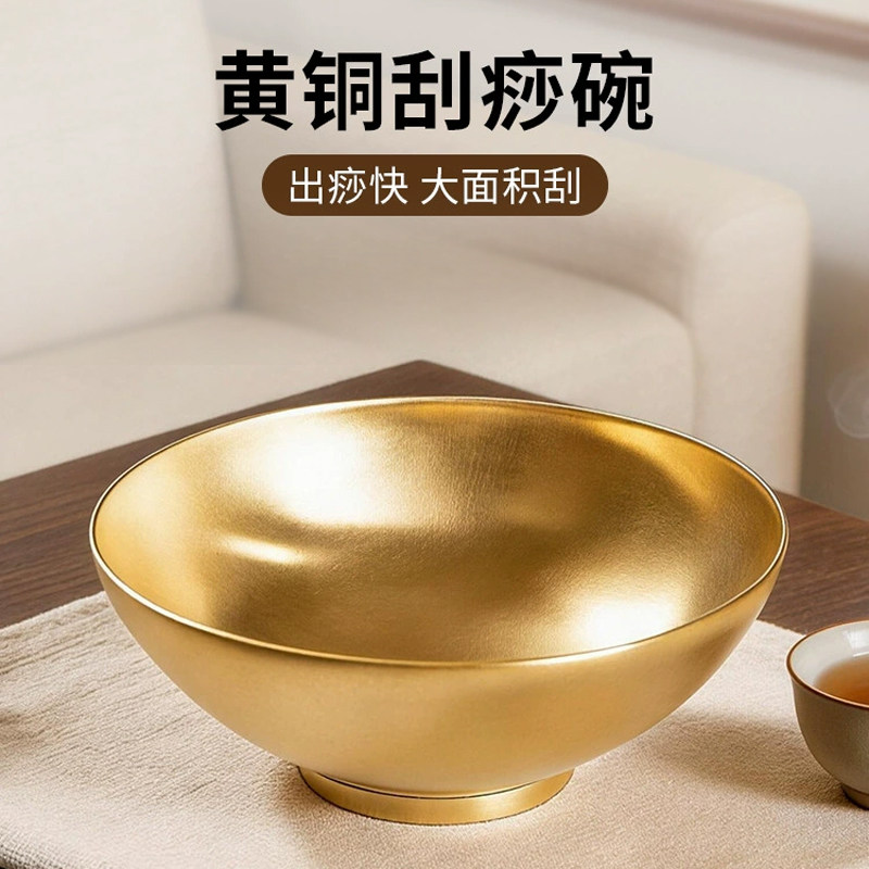 刮痧碗黄铜刮痧板神器工具全身通用身体肩颈背部腿部