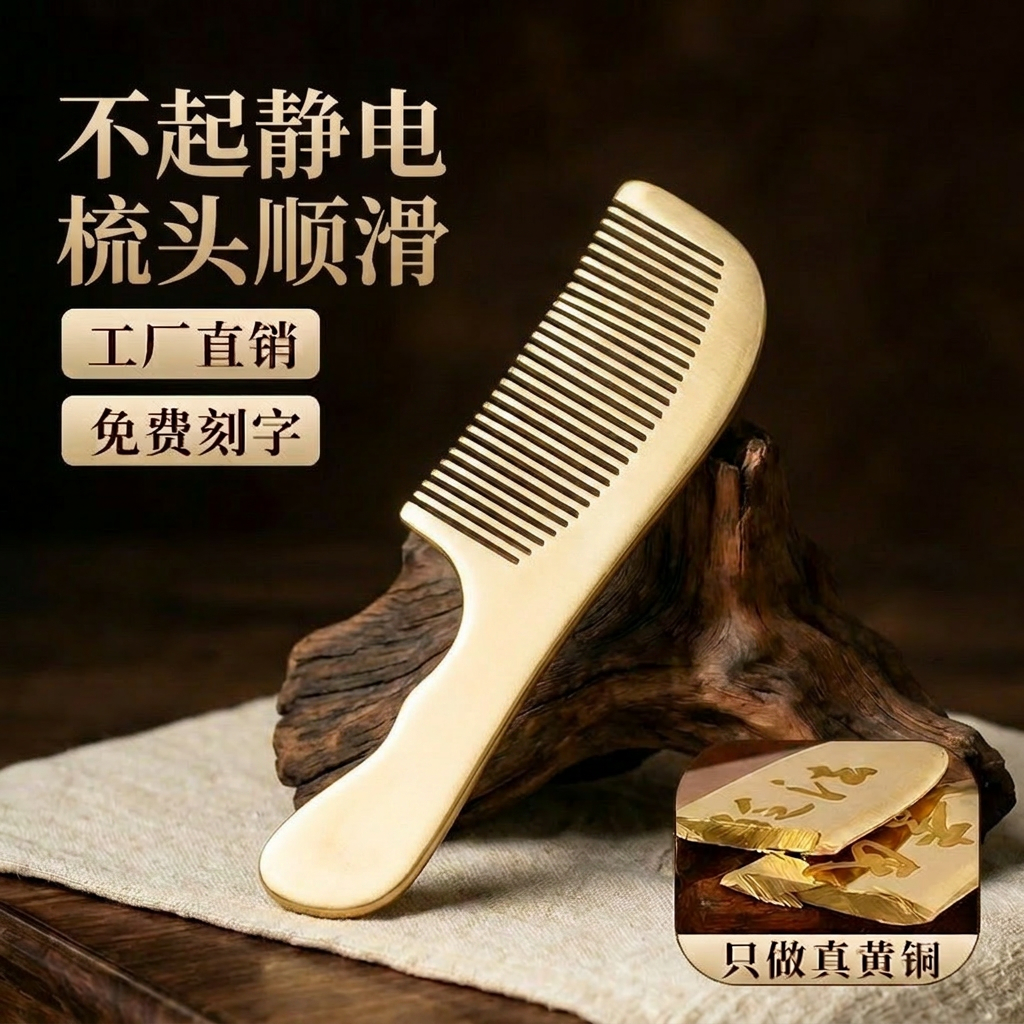 真黄铜梳正品官方旗舰店按摩梳头部经络梳子女士家用男士专用
