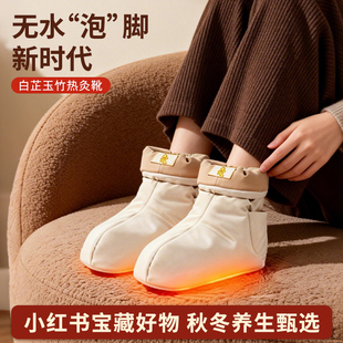 懒人无水泡脚靴秋冬热灸靴暖脚发热保暖神器加热鞋热敷靴办公室