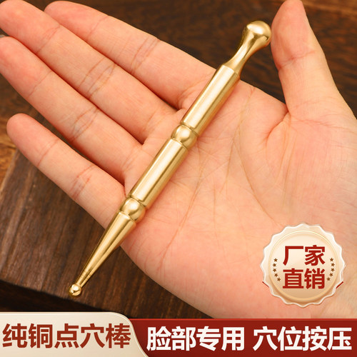 简素拨筋点穴棒面部美容足底按摩