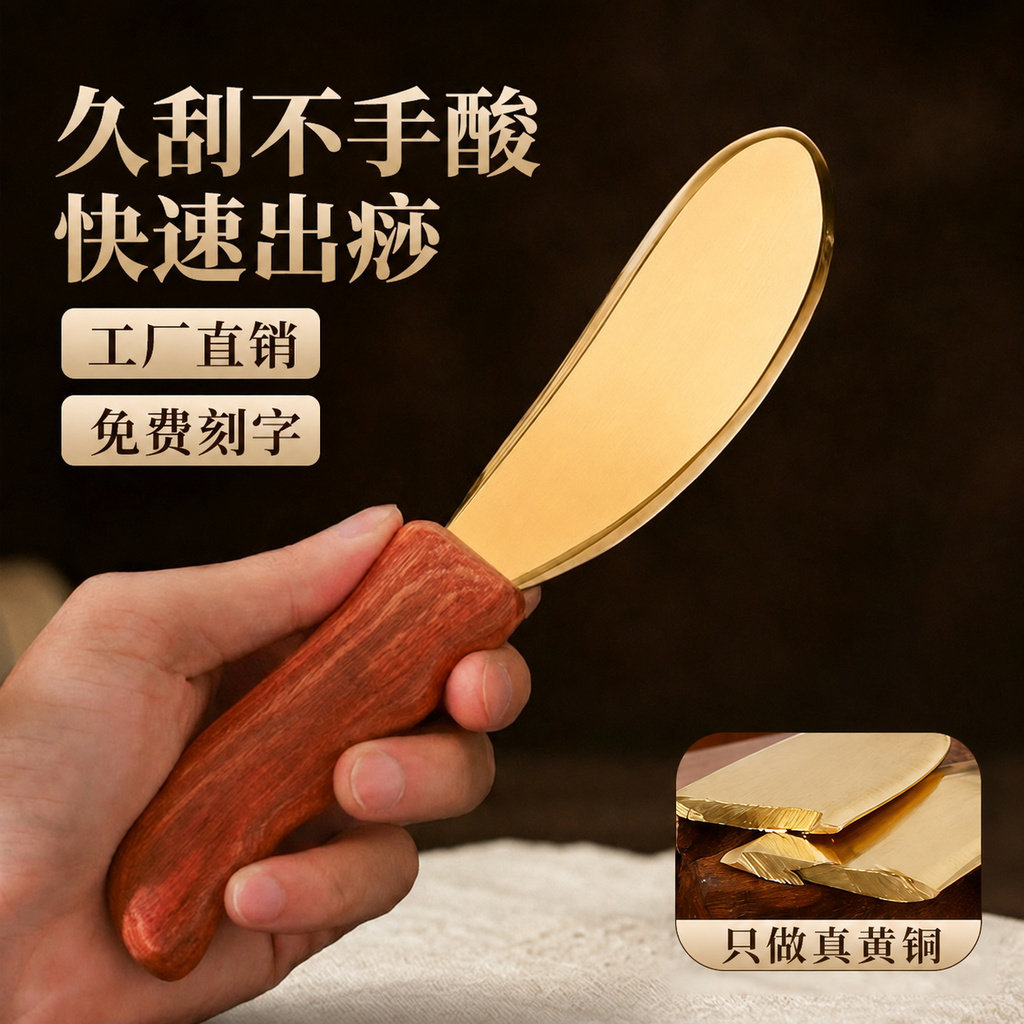 李氏砭法纯黄铜虎符砭刮痧板手柄背部全身通用问痧堂刮痧按摩铜板
