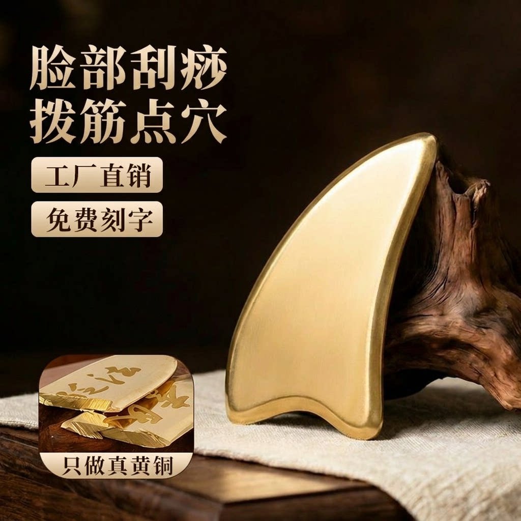 黄铜面部美容刮痧板法令纹脸部按摩提拉小海豚刮脸板四合一拨筋棒