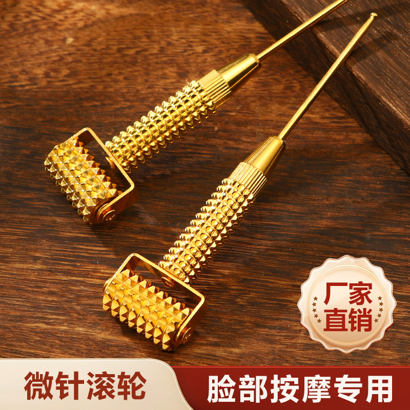 黄铜美容滚针耳部探穴笔圆头滚轮探穴棒穴位按压按摩棒耳穴脸部