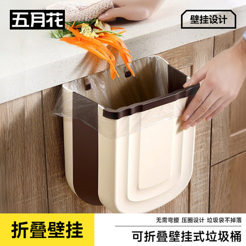五月花厨房垃圾桶壁挂式家用厨余分类可折叠橱柜门卫生间厕所夹缝