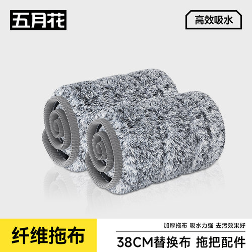 五月花38c加大拖布粘贴式拖布