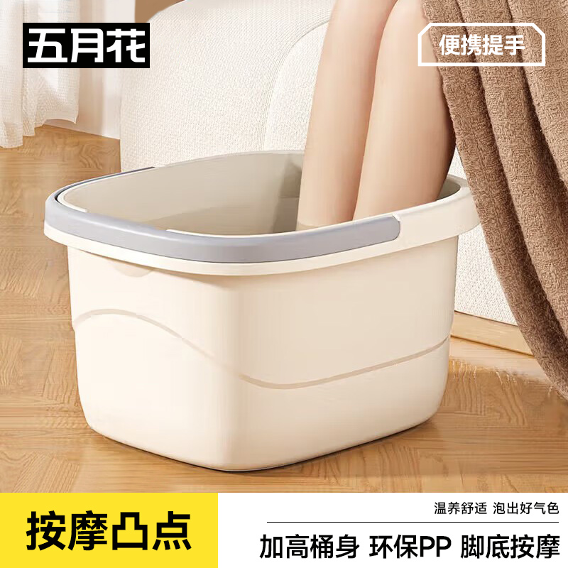 五月花泡脚桶塑料手提养生家用足底按摩加厚加深足浴桶洗脚盆宿舍