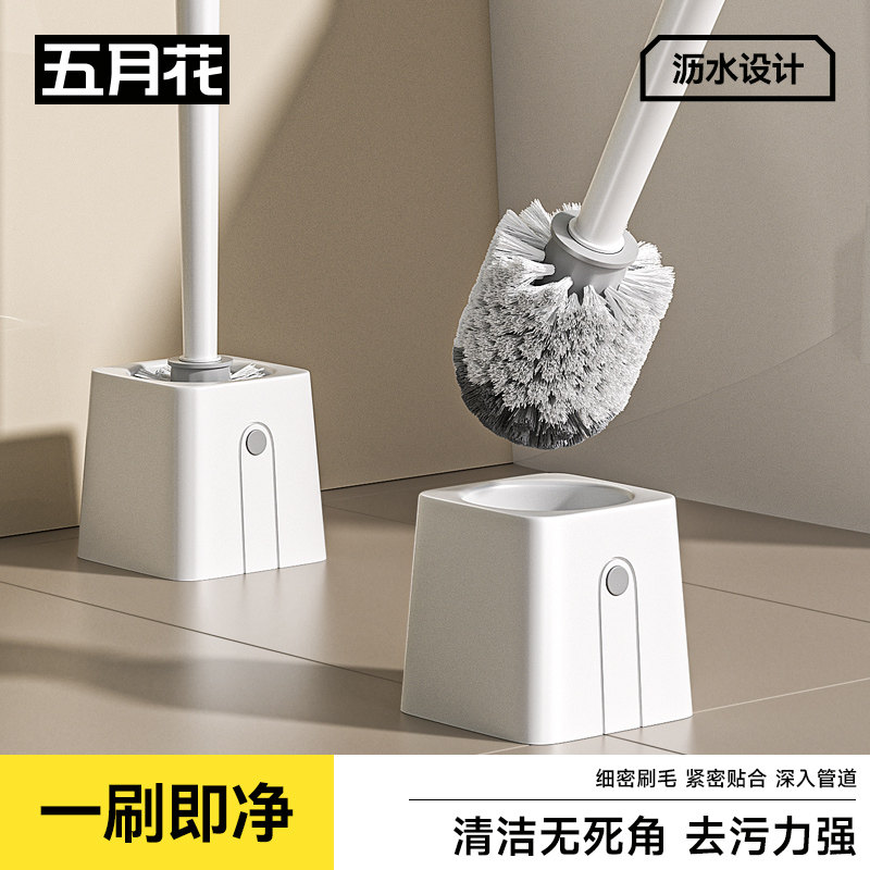 五月花家用马桶刷无死角卫生间壁挂刷洗厕所刷子长柄清洁刷带底座