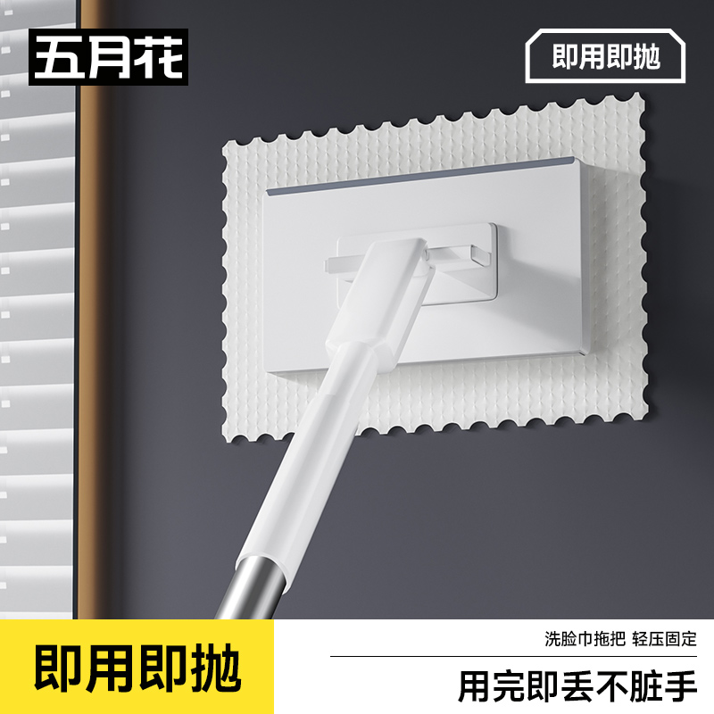 五月花迷你洗脸巾拖布小拖把免洗