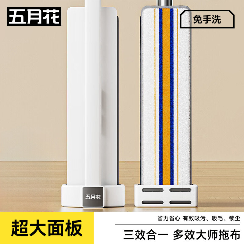 五月花平板拖把家用一拖净2025新款拖布懒人免手洗拖地神器墩布