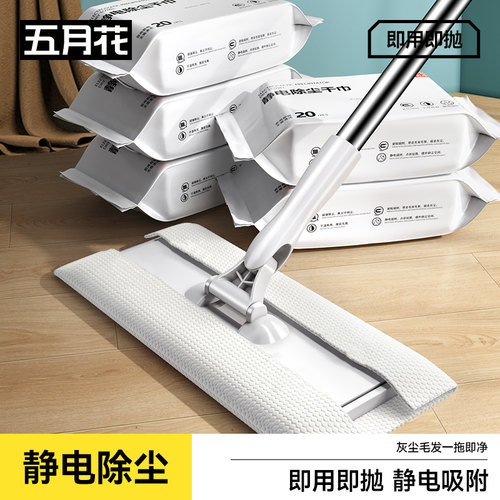 五月花静电拖把一次性除尘纸可抛