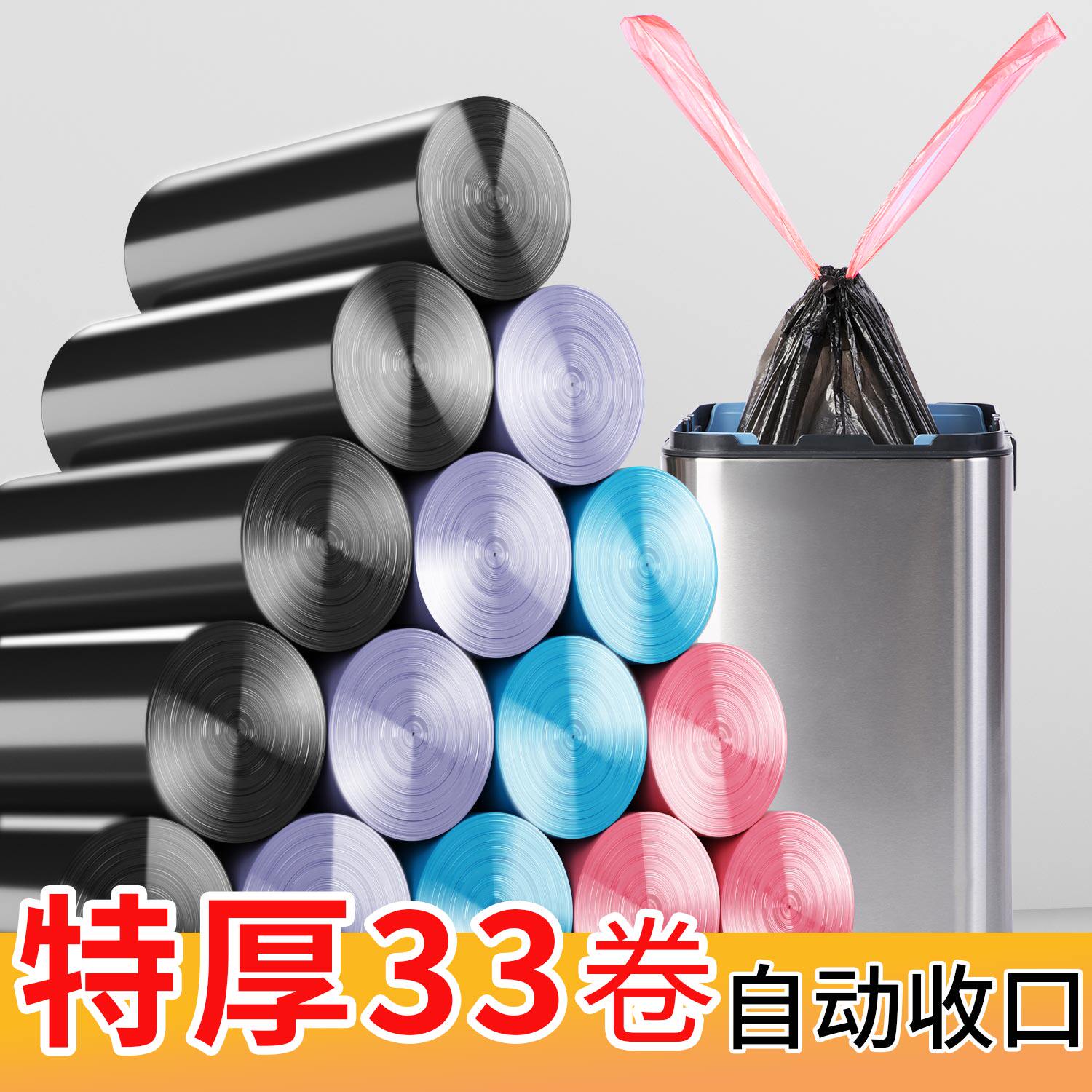 五月花抽绳垃圾袋家用加厚小号平口点断式分类收纳神器垃圾塑料袋属于什么档次？
