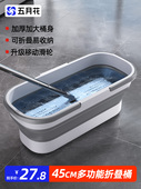 五月花拖把桶多功能可折叠水桶大号家用长方形拖布洗衣手提塑料桶
