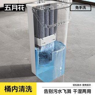 五月花新款平板拖把免手洗家用懒人拖布桶一拖净刮刮乐拖地神器