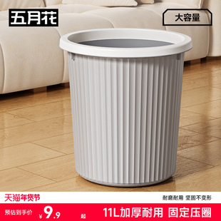 五月花家用压圈垃圾桶厨房卫生间大容量简约办公室专用纸篓无盖