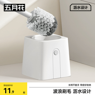 五月花马桶刷家用无死角洗厕所神器卫生间免打孔坐便清洁刷套装