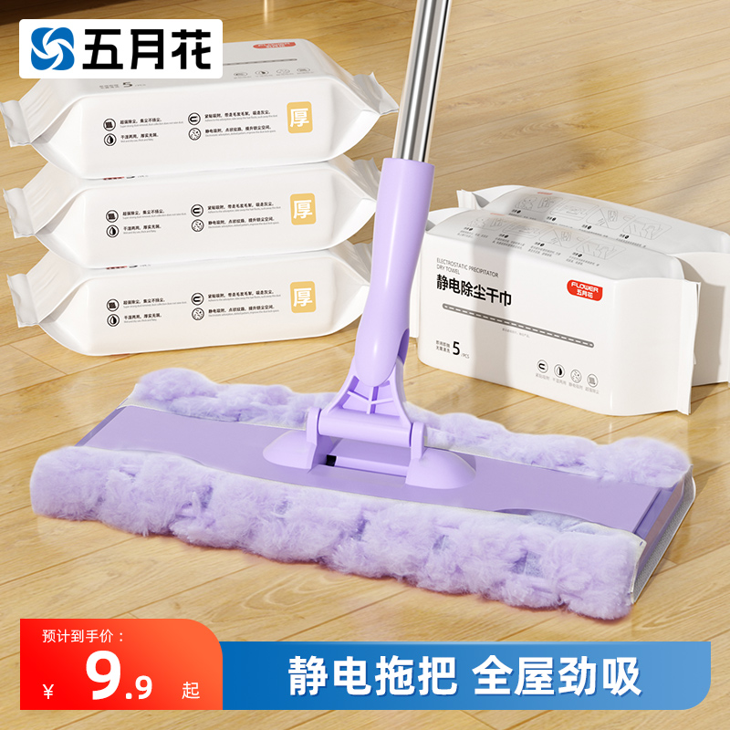 五月花静电拖把加绒除尘纸