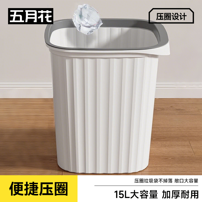 五月花垃圾桶压圈式加大号方形客厅厨房卫生间办公室纸篓垃圾筒