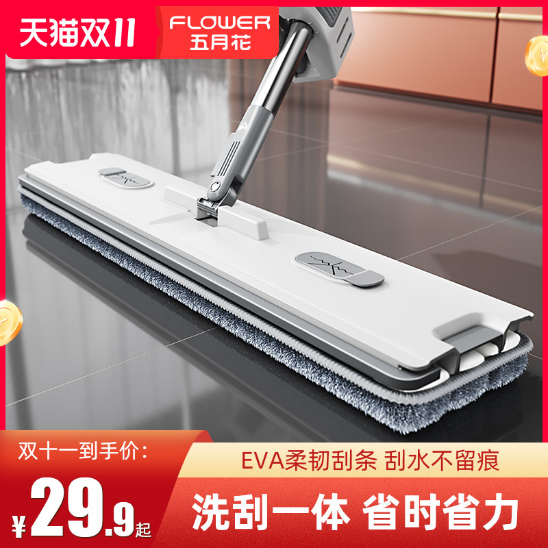 五月花拖把平板家用免手洗一拖净干湿两用地拖布木地板墩布托帕布怎么样,好用不?