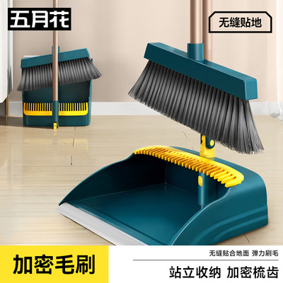 五月花扫把簸箕两件套家用旋转扫地扫帚可直立收纳带梳齿可防风