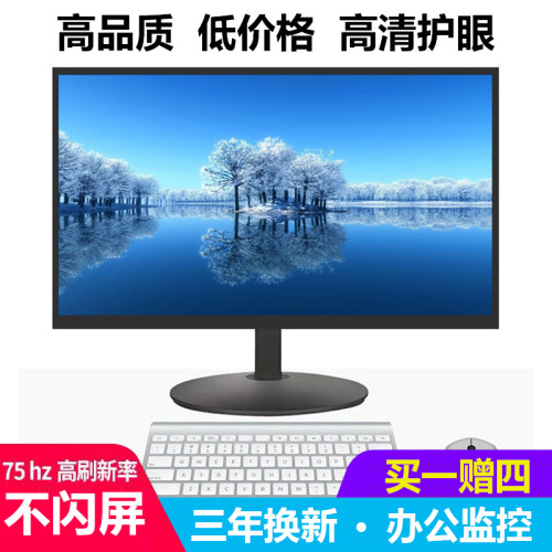 全新清华紫光电脑显示器19.20英寸HDMI电视BNC监控内置音响可壁挂