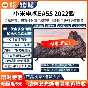 电视EA55 55英寸4K超高清语音控制全面屏智能网络电视 2022款