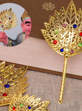 合金法器配件玉帝妈祖龙王阎王三太子禅杖火焰珠济公扇子令牌朝牌