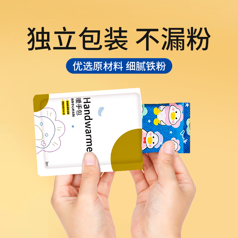 自发热暖手宝免充电一次性暖宝宝暖手发热包暖手蛋替换芯卡通可爱