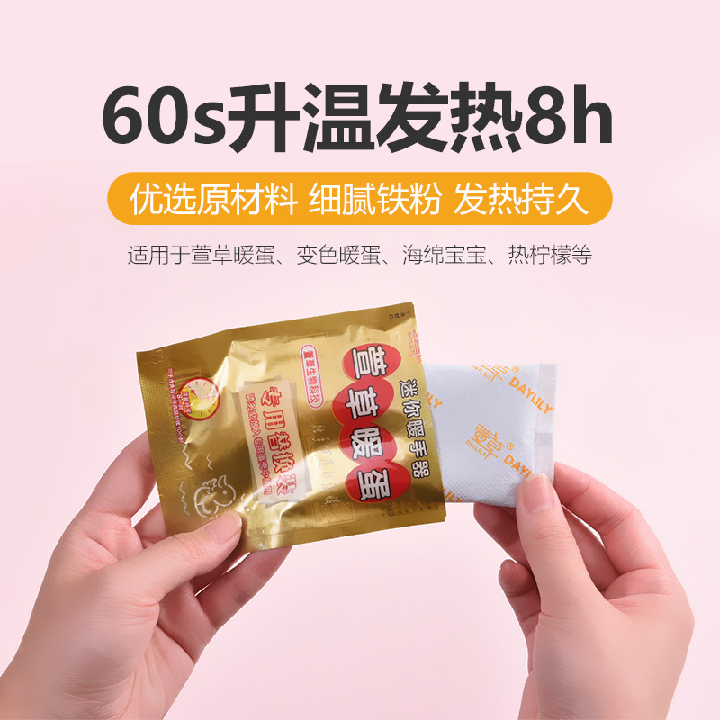 DAYLILY HAND WARMER EGG REPLACEMENT CORE CHILDRENS HAND WARMER MINI SMALL SELF-HEATING EGG WARMER PORTABLE WARM BABY REPLACEMENT CORE