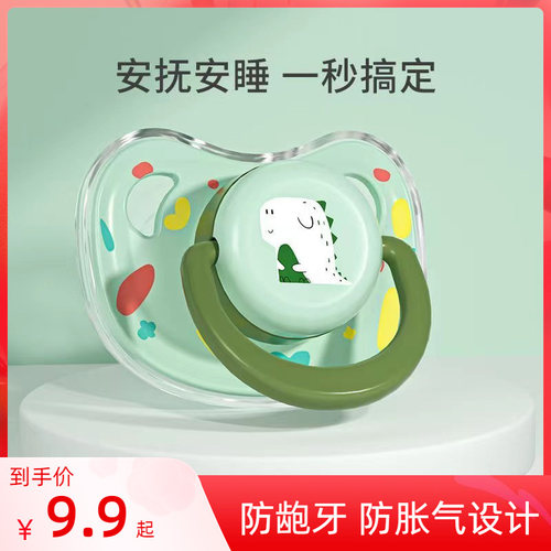 卖爆了！婴儿安抚奶嘴安睡型超软