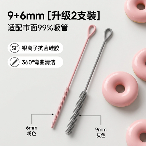 加长长柄奶瓶吸管刷缝隙清洗