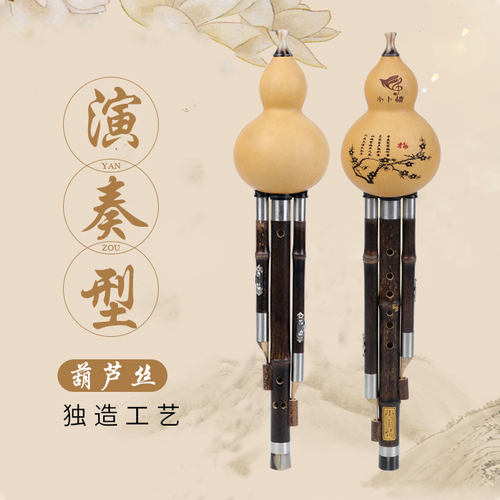 云南紫竹专业演奏型葫芦丝小卜情
