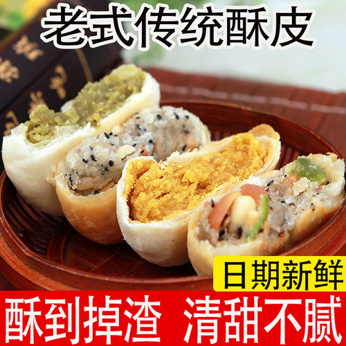 酥皮老式月饼现摘现发