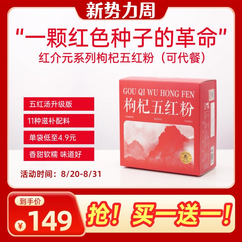 【买一送一】Pizvdn红介元乳清蛋白