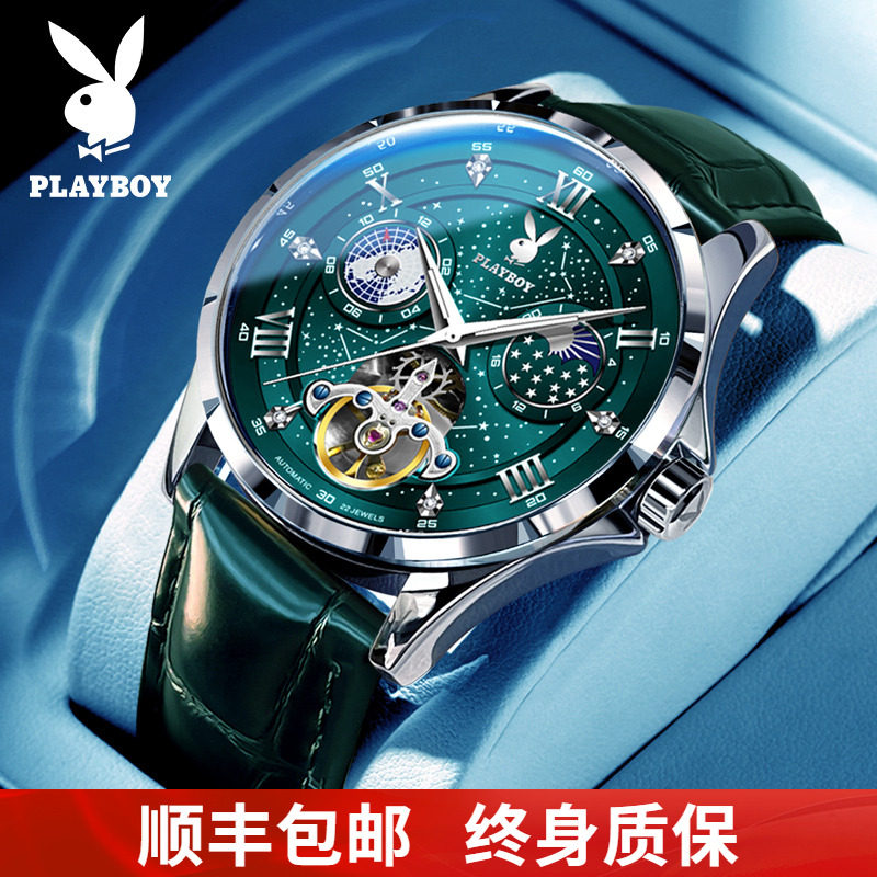 绿魔花花公子星空镂空机械表