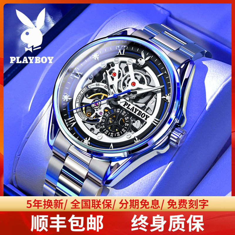 【欧美大牌】花花公子镂空机械表