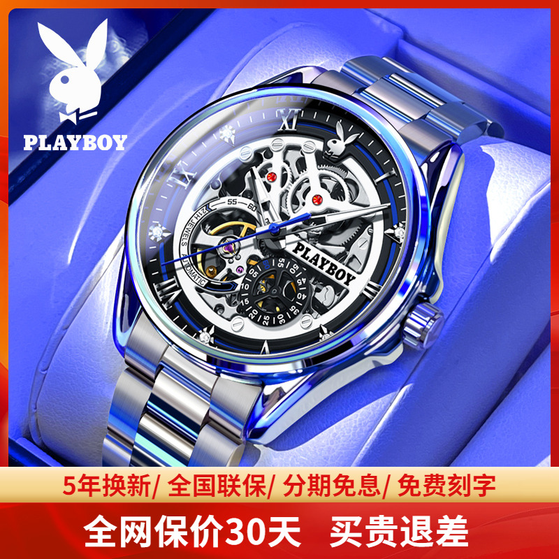 【欧美大牌】花花公子镂空机械表