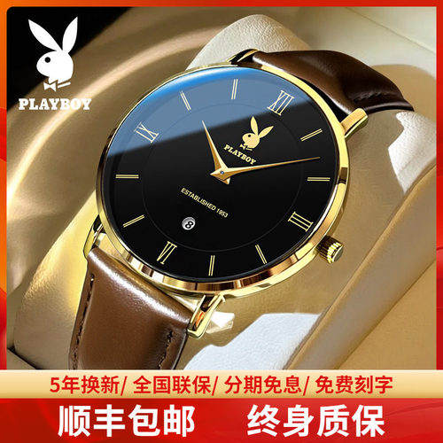 【超薄】花花公子-黑金男表