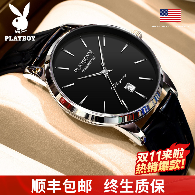 花花公子手表男机械表品牌正品