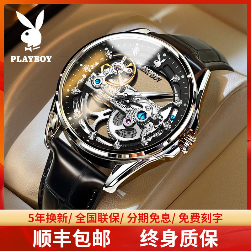 【超大镂空】花花公子自动机械表