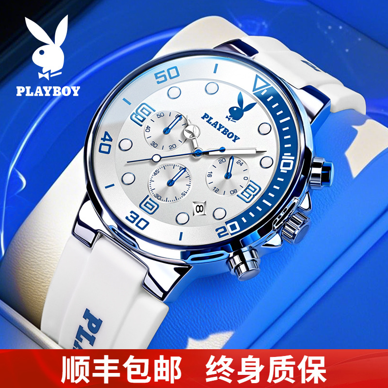 【学生手表】花花公子潮流硅胶表