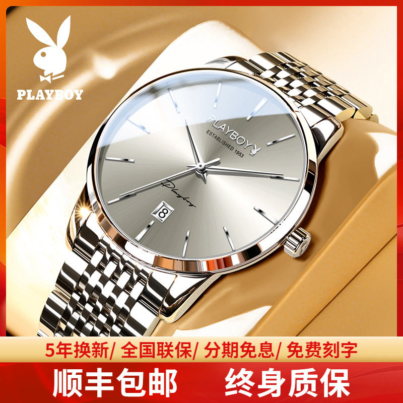 【超薄】花花公子男士机械表