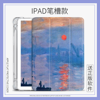 油画夕阳苹果自由光创意图案