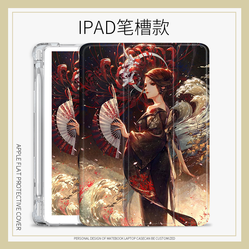 适用苹果Air5动漫保护套mimi6第五人格平板壳10.9笔槽ipad10.2寸air4/32019版带笔槽2017/2018 9.7英来图定制